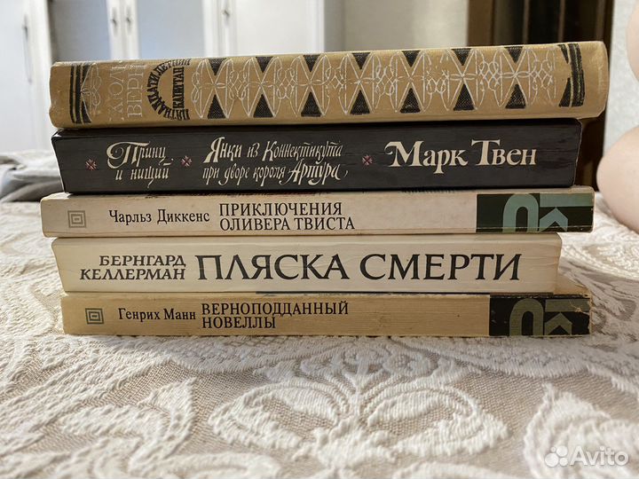 Книги Диккенс, Жюль Верн, Манн, Келлерман, Твен