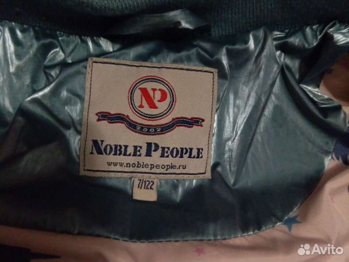 Пуховик Noble People 122 см 7 лет