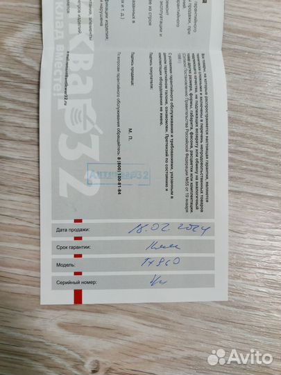 Металлоискатель тх-960