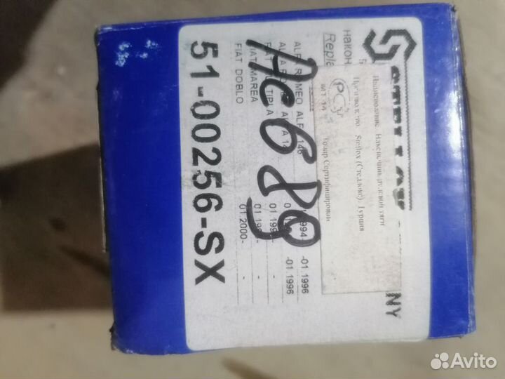 Наконечник рулевой fiat professional dobl