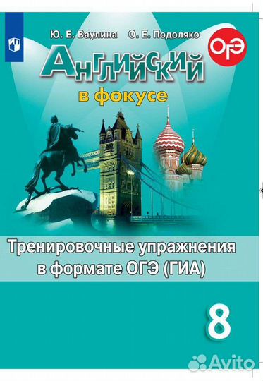 Тренировочные упражнения по англ.яз 8 класс