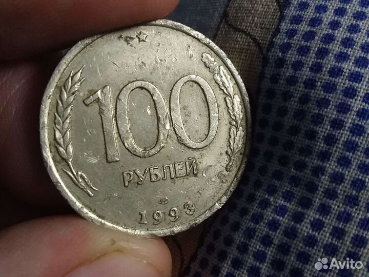 Монета 100рублей