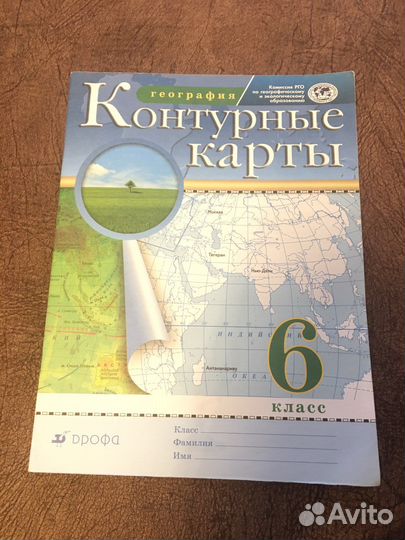 Контурные карты 6 кл