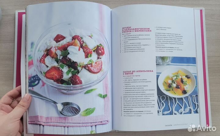 Книга рецептов Джейми Оливера 