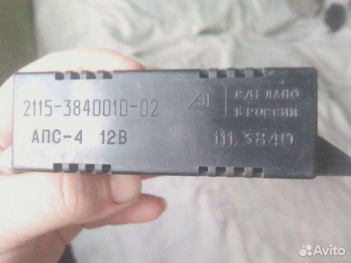 Блок имобилизатора