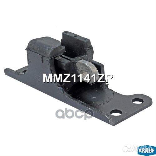 Опора двигателя MMZ1141ZP Krauf