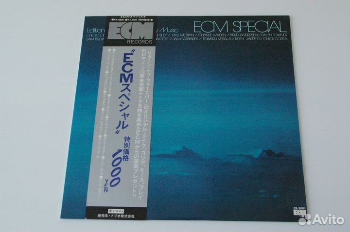 Пластинка ECM Special Edition Avant-garde Jazz