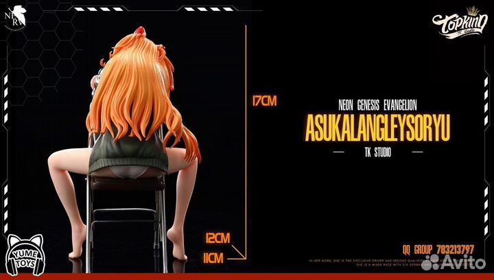 Фигурка Asuka Langley Soryu
