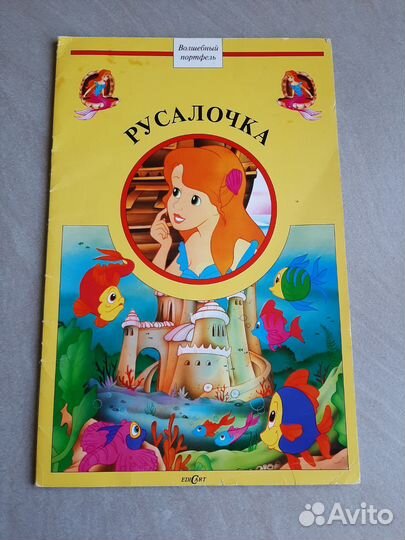 Детские книги disney