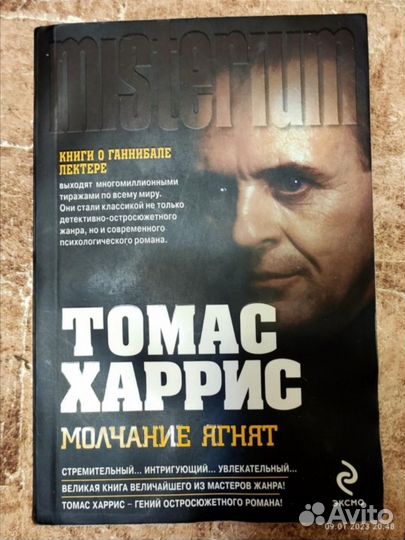 М.Булгаков Квик Олкотт А.Кристи Т.Харрис Д.Дэшнер