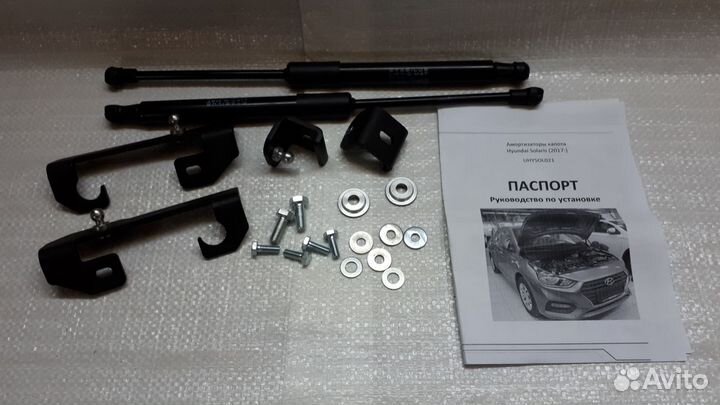 Упоры капота Hyundai Solaris / Creta и др