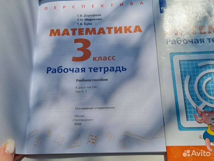 Комплект рабочих тетрадей по математике 2, 3 класс