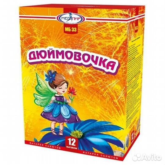Салют фейерверк