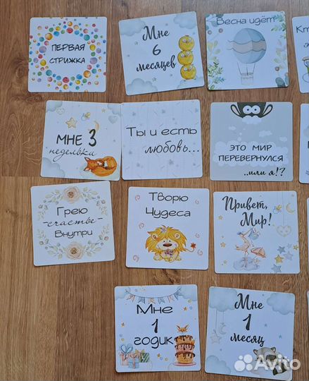 Карточки для фотосессии малыша