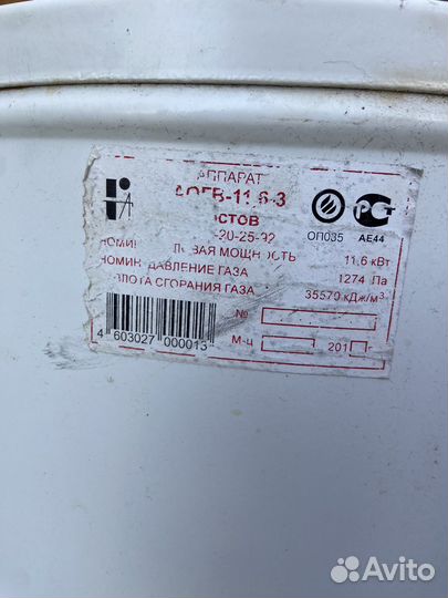 Газовый водонагреватель