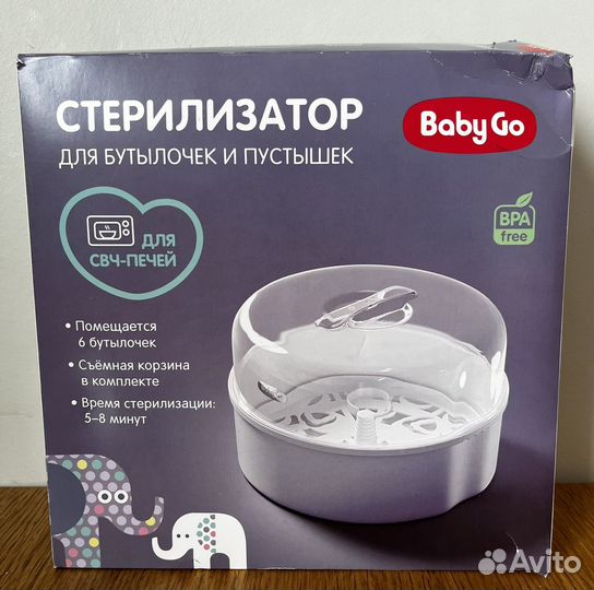 Стерилизатор для бутылочек новый