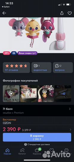 Мобиль на кроватку tiny love