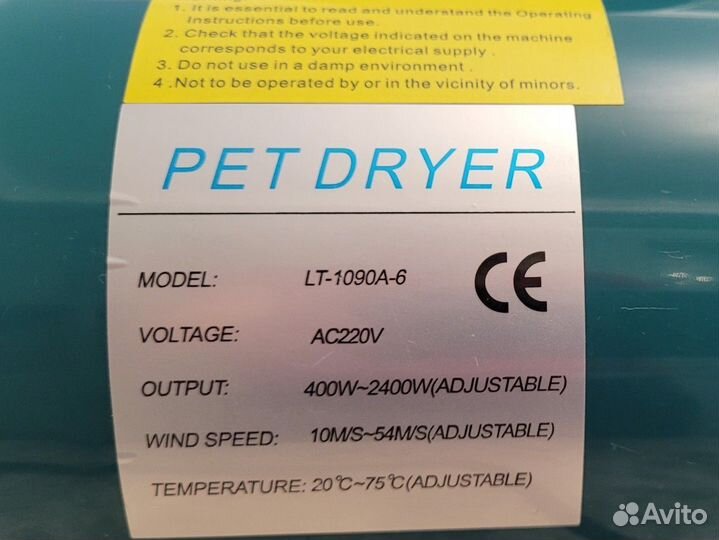 Фен компрессор для собак LanTun 1090-A6 2400вт