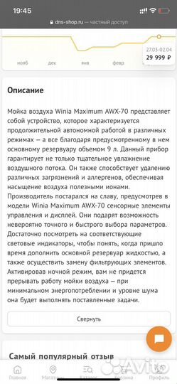 Мойка воздуха
