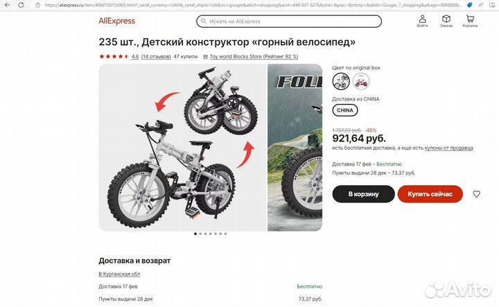 Детский конструктор «горный велосипед» lego 1:6