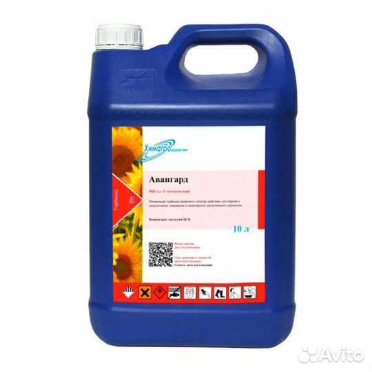 Авангард, кэ гербицид