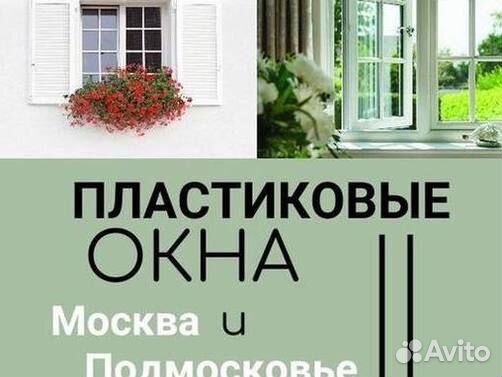 Остекление балкона