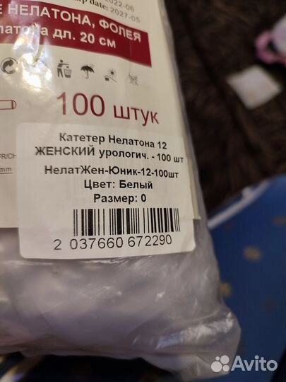 Катетеры женские