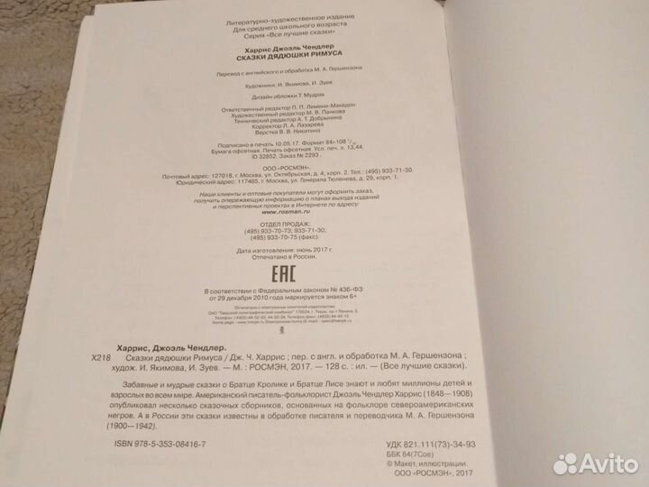 Детские книги для детей