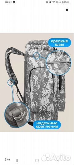 Рюкзак туристический 70 литров