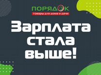 Продавец, без опыта (г. Тверь)