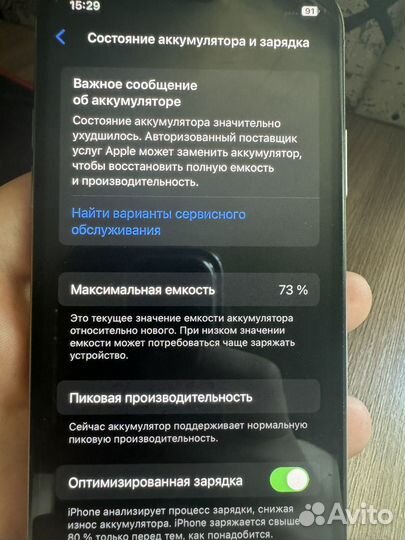 iPhone Xs, 64 ГБ
