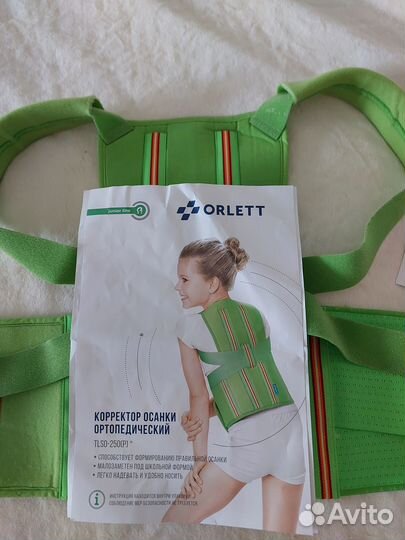 Корректор осанки для спины ортопедический