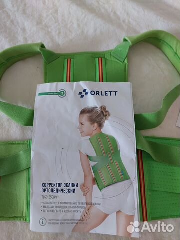 Корректор осанки для спины ортопедический