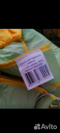 Переноска для детей кенгуру