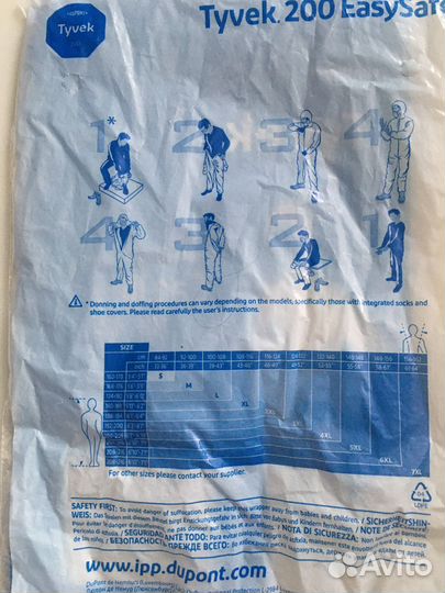 Комбинезон защитный Tyvek 200