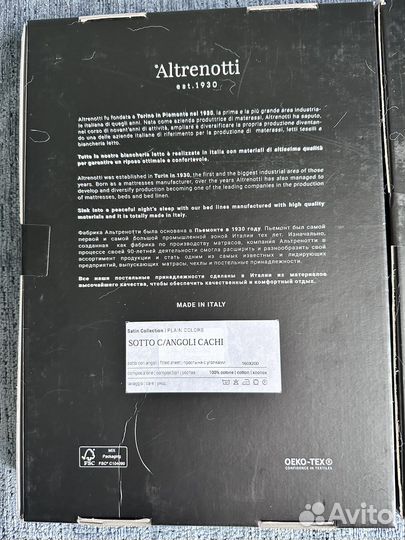 Постельное белье Altrenotti