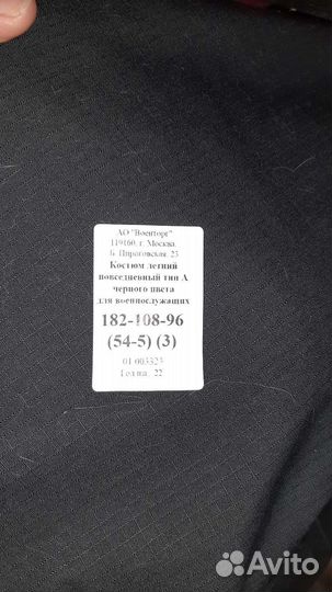 Военная форма