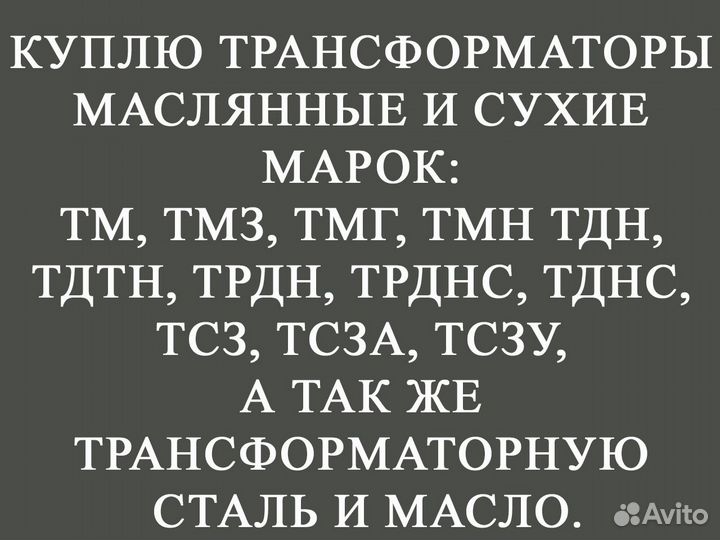 Трансформатор Тм-320/10(6) /0.4