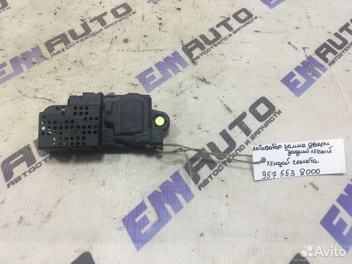 Активатор замка двери задней левой Хендай Соната 4