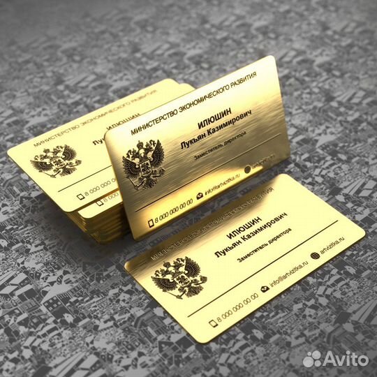 Металлические визитки