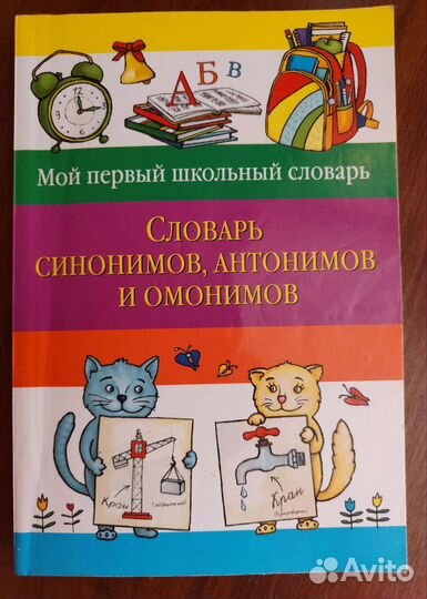 Учебные пособия для дошкольников и 1-4 классов