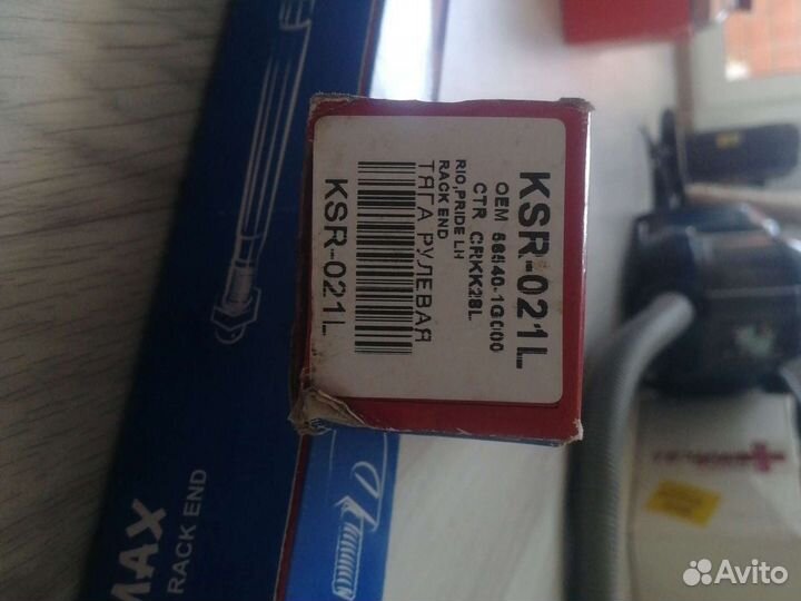 Тяга рулевая Киа Рио Kia Rio