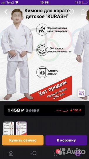 Кимоно для мальчика