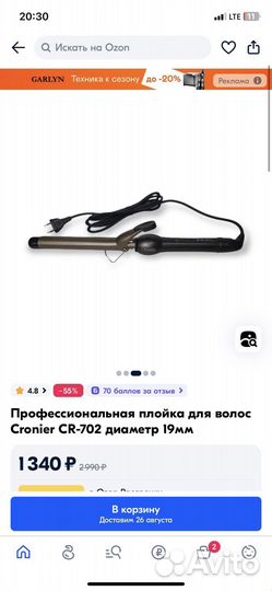 Профессиональная плойка для волос