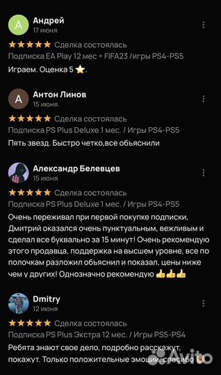 Подписка PS Plus 12 месяцев Турция