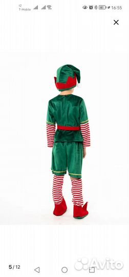 Костюм гнома 110-116