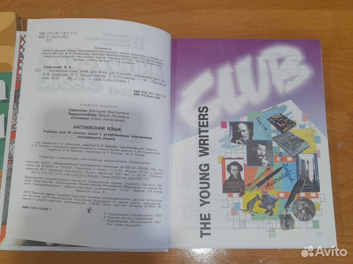 Учебник английского языка 9,10-11 класс