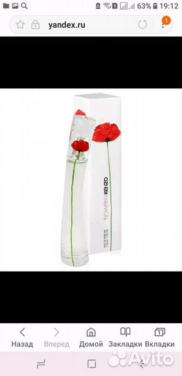 Снятость Духи kenzo цветок 30ml Paris