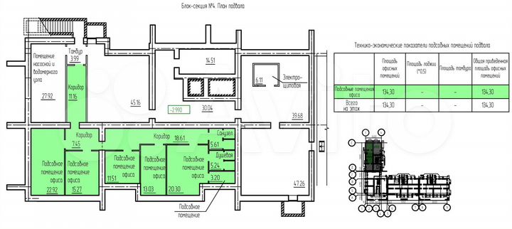 Свободного назначения, 135.5 м²
