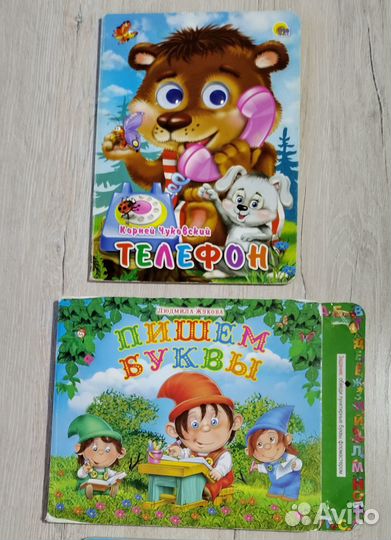 Детские книги от 0+ до 6+